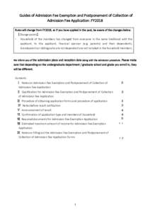 Guides of Admission Fee Exemption and Postponement of Collection of  Admission Fee Application：FY2018  Rules will change from FY2018, so if you have applied in the past, be aware of the ch