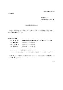 平成２４年１１月吉日 お客様各位 株式会社マリモ