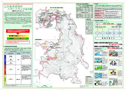 保存版  津波情報 各地での最大津波高と到達時間