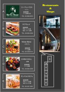 Restaurants http://www.izumi-rest.com/rievenhouse.html#http://www.izumi-rest.com/rievenhouse.html & Shops A 7