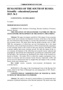 Earth / Sociocultural evolution / Rostov-on-Don / Southern Federal University / Modernization / Russian Empire / Social class / Economic sociology / Russia / Sociology / Asia / Europe