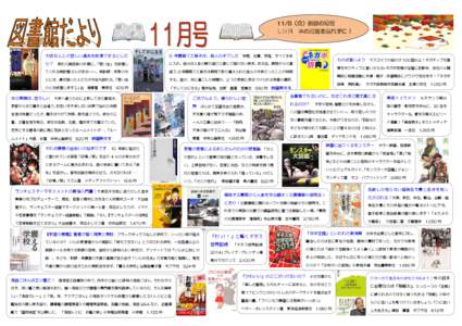 11/8（金）読書の時間 ＬＨＲ 本の用意を忘れずに！ 大切な人との悲しい過去を修復できるとした  6 年間育てた息子は、他人の子でした