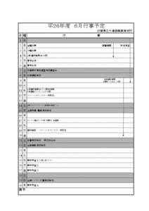 平２６年度　６月行事予定 滋賀県立大津商業高等学校 日曜 　行　　　　　　　　　　　　　　事 1 日