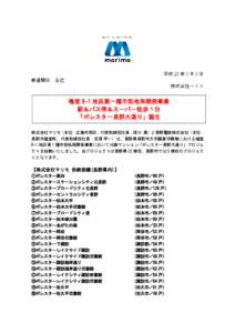 平成 25 年 7 月 5 日 報道関係 各位 株式会社マリモ