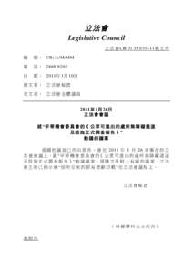 立法會 Legislative Council 立 法 會 CB[removed]號 文 件 檔  號 ： CB(3)/M/MM