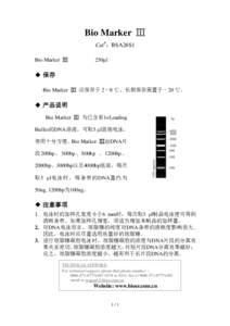 Bio Marker Ⅲ Cat#：BSA26S1 Bio Marker Ⅲ 250µl