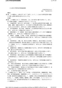1/6  http://reikisv.kj.yamagata-u.ac.jp/joureikun-web/basic/act/JB809/ActPrint/View.do