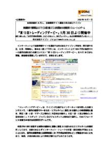 <広報資料> 広報資料> 2002 年 10 月 1 日 会員数総計 26 万人、金融情報サイト運営の株式会社ケイゾン