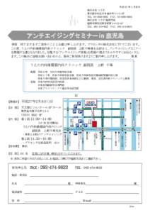 平成 27 年 1 月吉日 株式会社 U.T.P 東京都中央区日本橋本町 3-7-2-8F TELFAX 株式会社 U.T.P 福岡支店 福岡市博多区博多駅東 6F