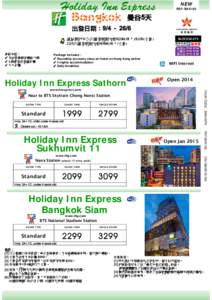 Holiday Inn Express  NEW REF: BKK193  曼谷5天