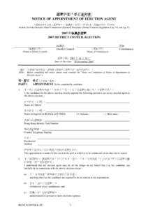 選舉代理人委任通知書 NOTICE OF APPOINTMENT OF ELECTION AGENT 《選舉管理委員會（選舉程序）（區議會）規例》（第 541 章，附屬法例 F）第 26 條 Section 26 of the Electoral Affairs Co