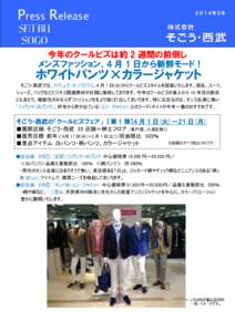 Press Release  0 ２０１３年２月 ２０１４年３月