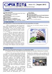 (Issue 61) 【August 2013】 -The E-Newsletter of the Osaka Foundation of International Exchange- Contents (1) Notice from OFIX ■Seeking Residents at Sakai International Hall (Orion