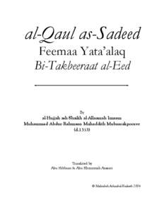 Academia / Mujaddid / Knowledge / Salafis / Muhammad Al-Sumaalee / Islam / Badee-ud-Deen Shah as-Sindhee / Sindhi people