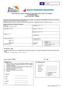 Ref No:___________________  GROUP PERSONAL ACCIDENT INSURANCE for MALAYSIAN CHINESE ASSOCIATION MEMBERS 马华党员集体意外保险 APPLICATION FORM / 申请表格