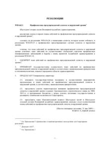 Microsoft Word - A62_2009_REC1-ru.doc