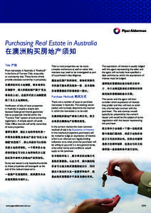 Purchasing Real Estate in Australia 在澳洲购买房地产须知 Title 产权 Most real estate in Australia is “freehold” in the form of Torrens Title, strata title or community title. These forms of title