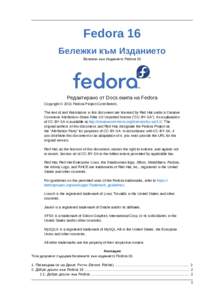 Бележки към Изданието - Бележки към Изданието Fedora 16