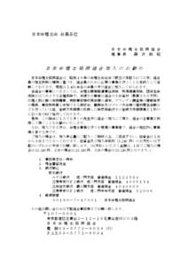 加　　入　　申　　込　　書