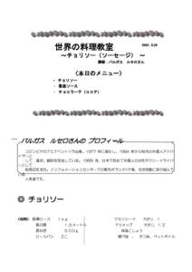 Microsoft Word - コロンビア・チョリソーH14.8.26.doc