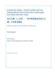 A PARK WE SHARE – PUBLIC SURVEY ON THE OPERATION OF THE FUTURE WEST KOWLOON CULTURAL DISTRICT PARK 西九公園 人人共享 ─ 「如何管理將來的西九公 園」公眾意見調查 West Kowloon Cultural District