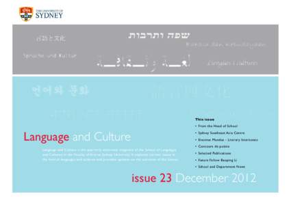 ‫שפה ותרבות‬  This issue •	 From the Head of School  Language and Culture