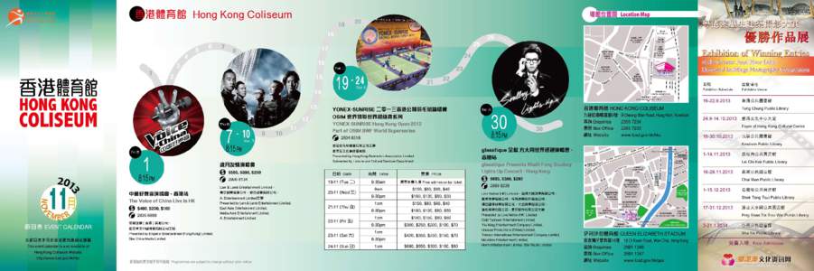 Hong Kong Coliseum Past Monthly Event Calendar 2013 Nov