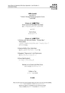 Lunch Menu for Septemberfrom September 1 until October 1) Continental Dining Hills Lunch ヒルズランチ “Yoshoku” (Nostalgic Western-style Japanese Cuisine)