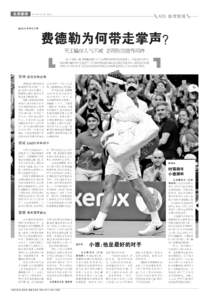 北京晨报  2015年 9月15日 星期二 A25 体育新闻