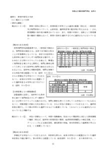 和歌山工業高等専門学校 基準５  基準５ 教育内容及び方法