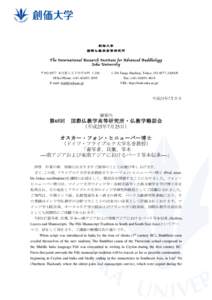 創価大学 国際仏教学高等研究所 The International Research Institute for Advanced Buddhology Soka University 〒 東京都八王子市丹木町 1-236