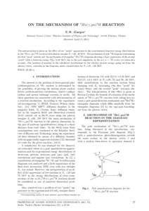 ON THE MECHANISM OF 4 He(γ, pn)2 H REACTION V.N. Guryev∗ National Science Center ”Kharkov Institute of Physics and Technology”, 61108, Kharkov, Ukraine (Received April 11, The interpretation is given on the