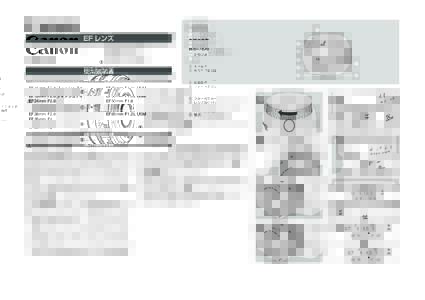 各部の名称  EF レンズ EF15mm F2.8 フィッシュアイ EF24mm F2.8 EF28mm F2.8