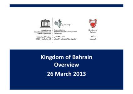 Kingdom of Bahrain  Overview 26 March 2013 The Economic Vision 2030  for Bahrain