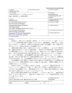 Microsoft Word - UMTRI-2013-40_Abstract_Japanese.docx