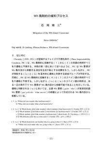 Mitigation of the Wh-Island Constraint Seizo ISHIOKA* D-Linking, Phrase Balance, Wh-Island Constraint