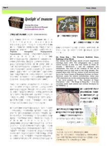 Page 9  Focus . Library Spotlight of treasures Cheung Mo-ching