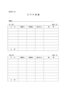 （様式第 10 号）  収 支 決 算 書 事業名 収入の部