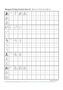 Hiragana Writing Practice Sheet 01 - あ (a) い (i) う (u) え (e) お (o)  © japanese-lesson.com Stroke order animation and handwriting instructions are available at http://www.japanese-lesson.com/characters/hiragana