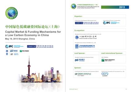 Organizer: China Clean Development Mechanism Fund International Finance Corporation  Co-organizer: