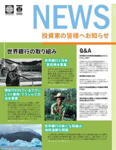 Japanese newsletter 13_JAP.indd
