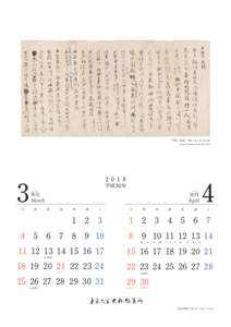 中院一品記 暦応二年五月十九日条 Journal of Nakanoin Michifuyu3