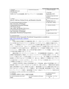 Microsoft Word - UMTRI-2013-32_Abstract_Japanese.doc