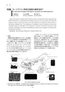 The Latest Heat Exchanger Technology for Automobile Air Conditioning System Toshio OHARA