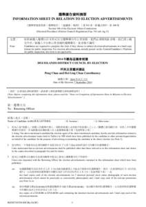 選舉廣告資料摘要 INFORMATION SHEET IN RELATION TO ELECTION ADVERTISEMENTS 《選舉管理委員會（選舉程序）（區議會）規例》（第 541 章，附屬法例 F）第 106 條 Section 106 of the Elector