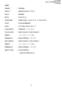 EDINET提出書類 株式会社 東京自働機械製作所(E01534) 四半期報告書 【表紙】 【提出書類】