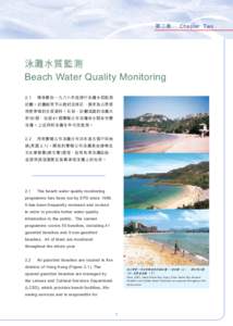 Beaches of Hong Kong / Physical geography / Water quality / Silverstrand Beach / Beach / Geography of Hong Kong / Water / Water pollution