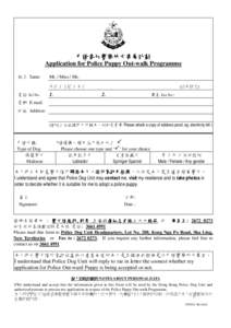 Xiguan / Hong Kong Police Force / Police Dog Unit / PTT Bulletin Board System
