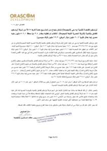 Microsoft Word - ODH-OHD offering subscription - Arabic final