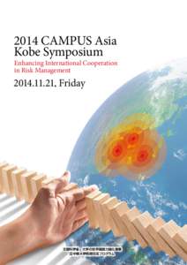 2014 CAMPUS Asia Kobe Symposium Enhancing International Cooperation in Risk Management